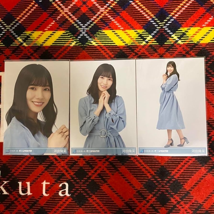 日向坂46 けやき坂46 河田陽菜 just water 生写真 河田陽菜☆日向坂46 JUSTWATER生写真コンプ☆10-c☆